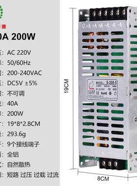 高档LD开关电源5V屏 40压A 200W显示屏广告走字单元板6E0A电源70A