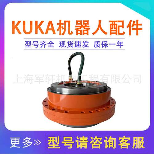 库卡机器人减速机KR210 R2700 extra二轴kuka机械手2轴00-110-600