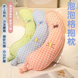 觉新款 泡泡格子香蕉枕长条抱睡夹腿抱可爱枕床头棉靠枕惠子254沙