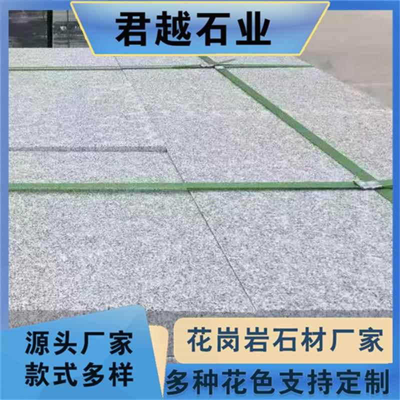 花岗岩火烧板芝麻灰石材广场公园庭院地铺石建筑工程大理石铺地砖