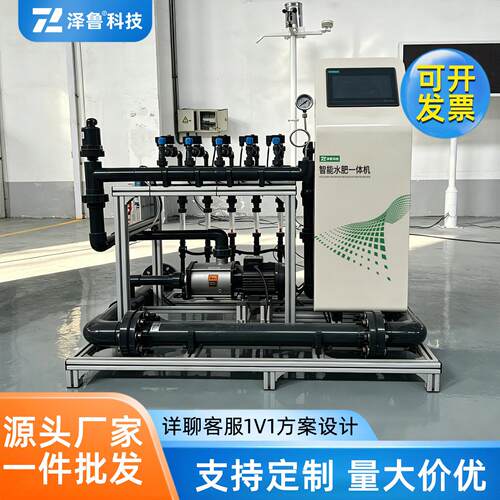 智能水一体机温室大棚水微喷灌设备水一体智能灌溉设备厂家