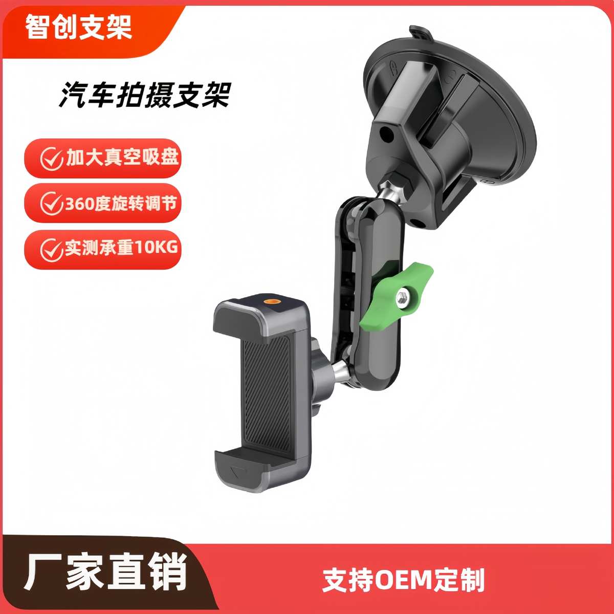 汽车拍摄手机支架车载手机平板支架防抖吸盘式万向调节铝合金支架