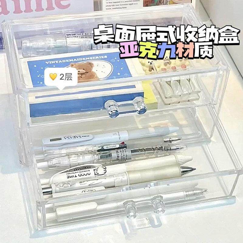 压克力透明收纳盒子加厚透明抽屉多层学生房间整理架多功能置物盒,收纳整理,桌面收纳盒,淘宝优惠券,粉丝福利购,淘宝优惠卷