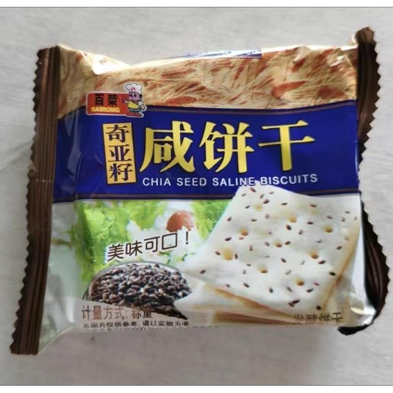 速发现货百荣燕麦咸饼干办公室小零食燕麦苏打早餐小包装休闲