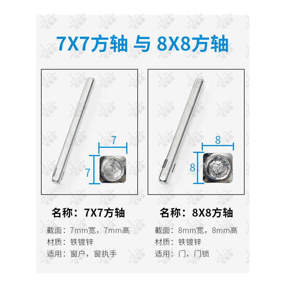 方铁条方管手柄方杆7&times;7传动手柄方轴8&times;8机械门锁轴芯手柄附件锁