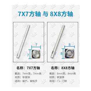 方铁条方管手柄方杆7×7传动手柄方轴8×8机械门锁轴芯手柄附件锁