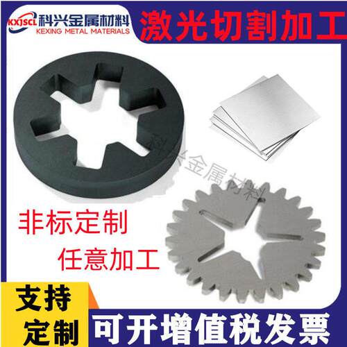301 304不锈钢 激光切割 线切割 个性加工 弹簧片 UE垫片 圆垫片