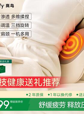 520礼物birdify岚鸟B20c腰部按摩仪颈椎肩颈按摩靠垫女士送礼