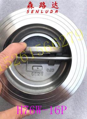 H76W-16P蝶式止回阀DN50-DN600不锈钢304对夹式止回阀单向逆止阀