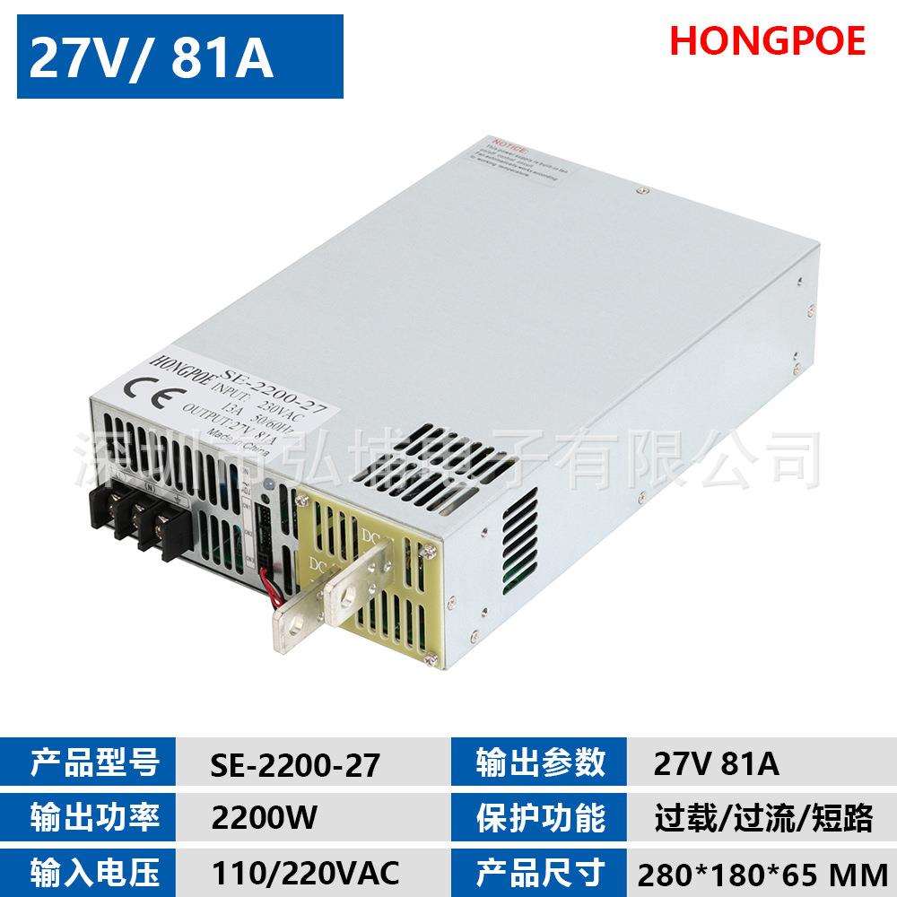 开关电源2200W 27V 81A 0-5V模拟信号控制输出0-27V SE-2200-27