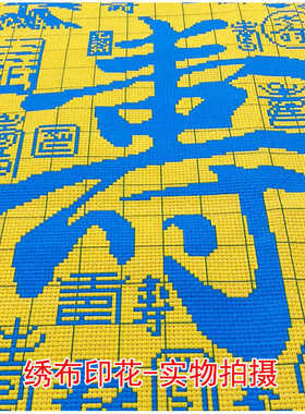 直销圆形新款印花十字绣十字绣自己线祝寿工厂百寿图绣