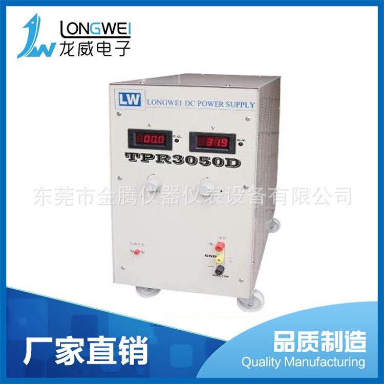 龙威线性大功率直流稳压电源30V60A电镀老化电源实验压可调电源