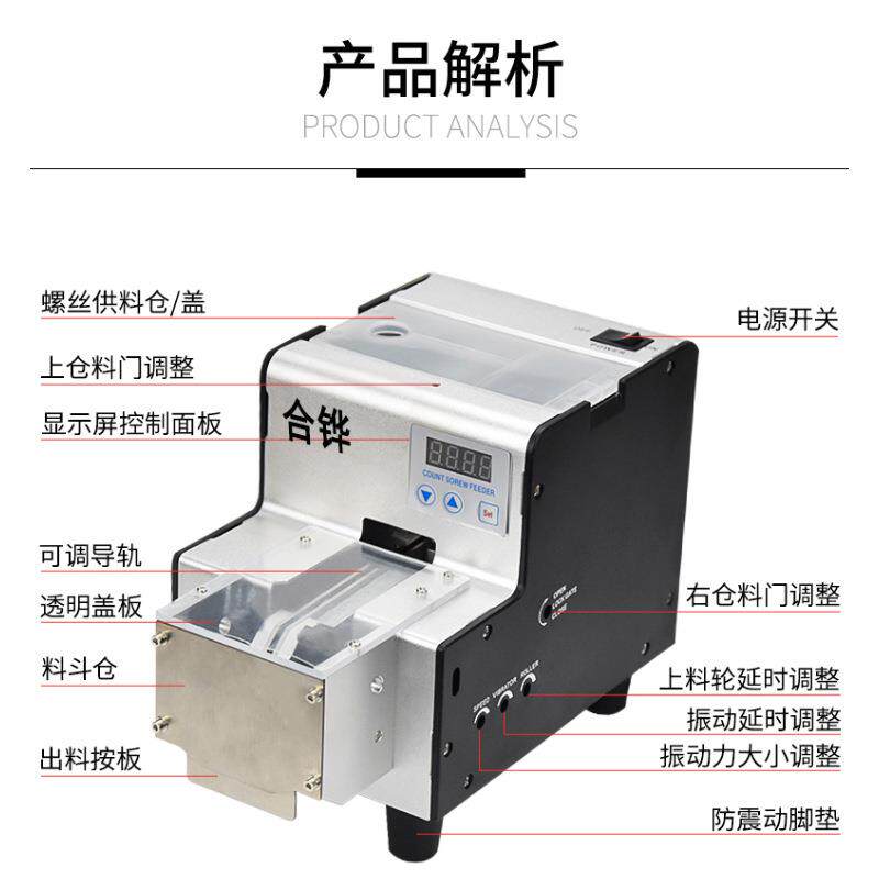 合铧自金动螺丝点数机FA-590A五店螺丝计数机JNN螺点螺数丝计钉数