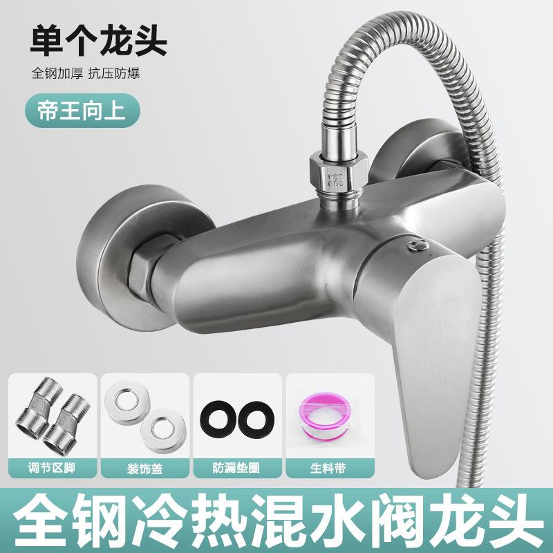 混水阀冷热水龙头浴室热水器花洒混合开关不锈钢配件暗装淋浴龙头