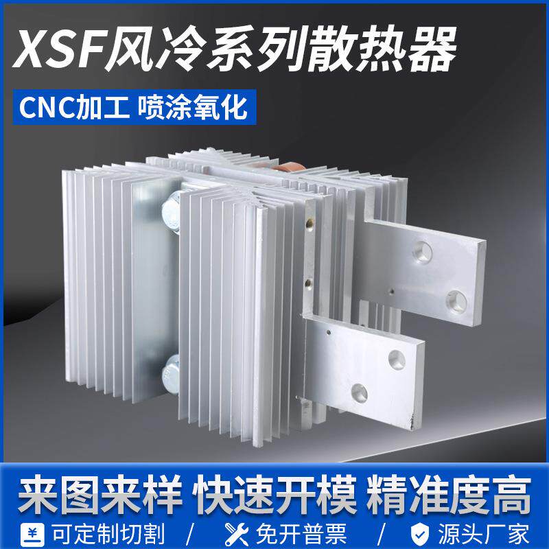 现货平板可控硅晶闸管XSF14ZPKPKKKS500600800A铝型材风冷散热器