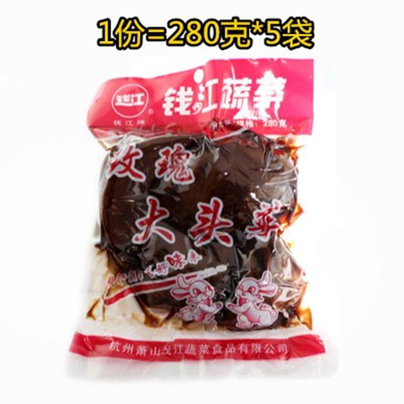 正宗钱江玫瑰大头菜280g/袋 芥菜疙瘩头菜下饭菜酱菜 满8袋包邮