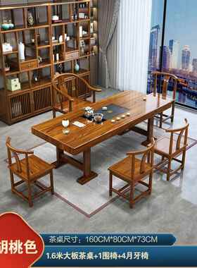 高档大板实茶桌组功合一桌五椅椅新中式夫泡茶几办公室茶台木喝茶