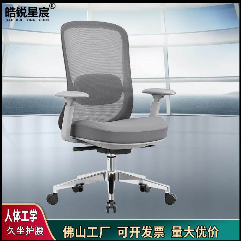 现代人体工学透气中背网椅居家办公椅可调节升降可倾仰锁定可旋转