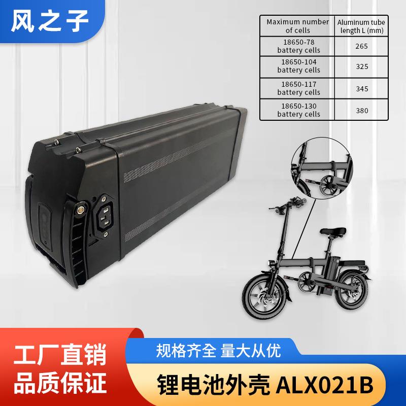 电动车电池盒海霸款外壳锂电池外壳电动自行车电瓶外壳ALX021B