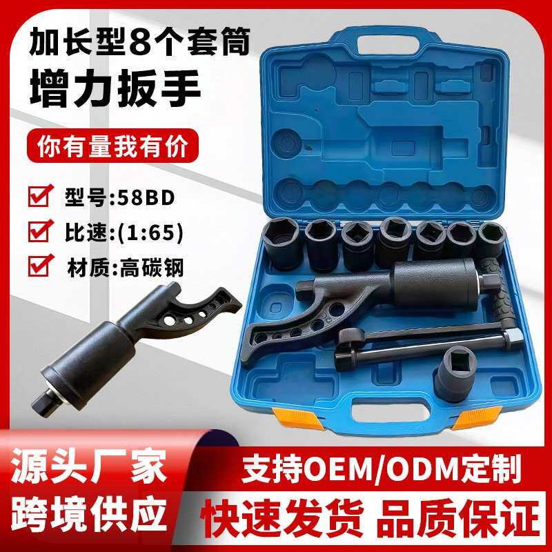 工厂直销货车拆卸轮胎省力扳手重型货车省力扳手增力扳手车轮胎拆