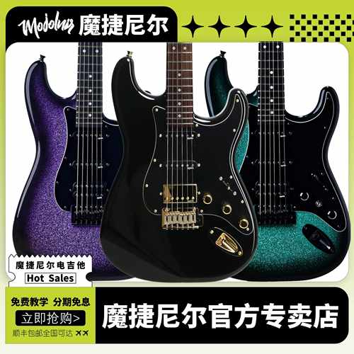 Mojolnir魔捷尼尔M30S电吉他M50电吉他M30电吉他白黑金M50S电吉他