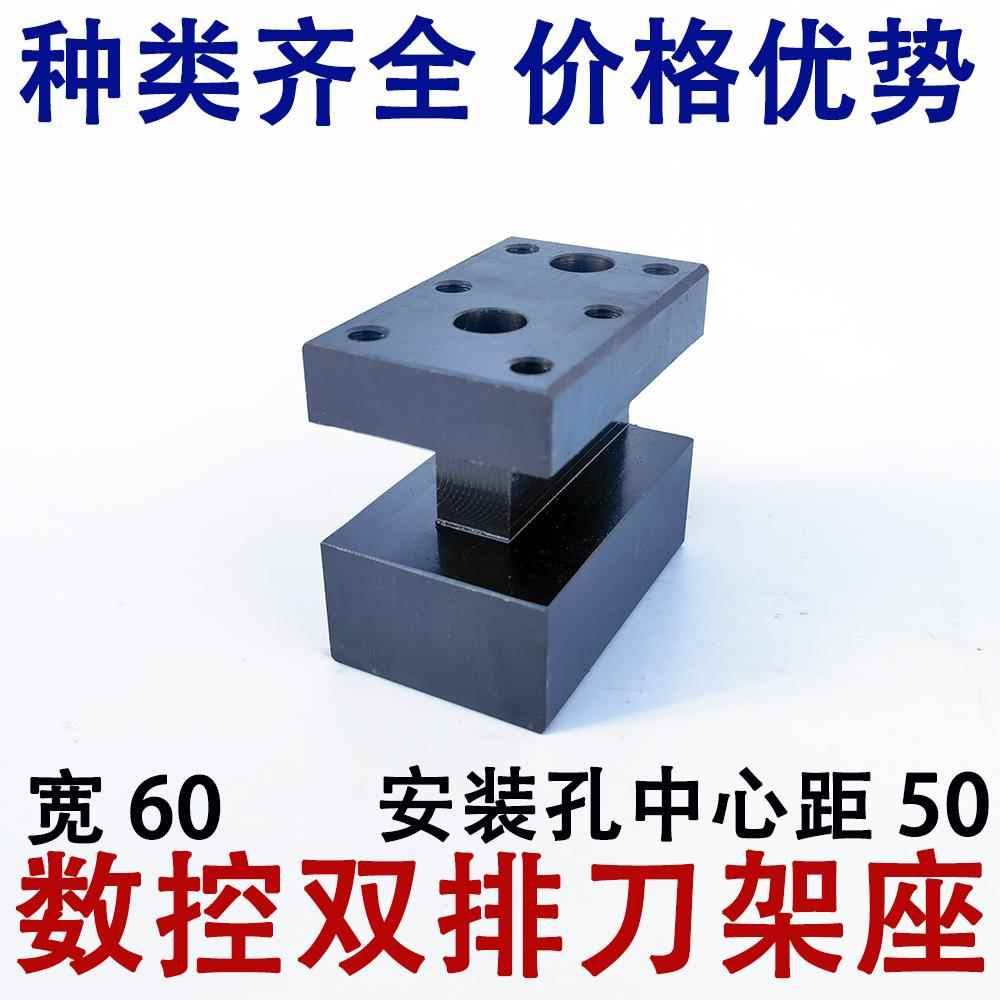 数控仪表车床机床60宽刀座双排刀架座刀架板工字型支持定做