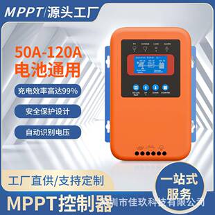 MPPT太阳能板控制器0680A100A光GVS伏系12VA24统V48V