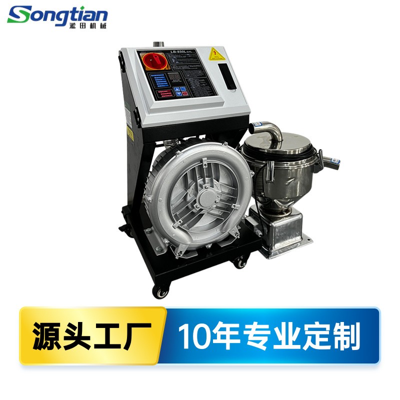 大量吸料机700G/800G/900G分体式真空上料机