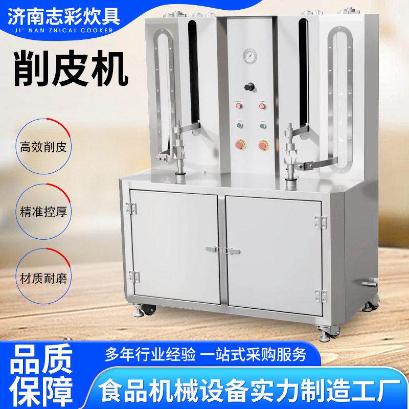 去皮设备净菜加工多功能果蔬苹果土豆自动去皮刮皮神器商用削皮机