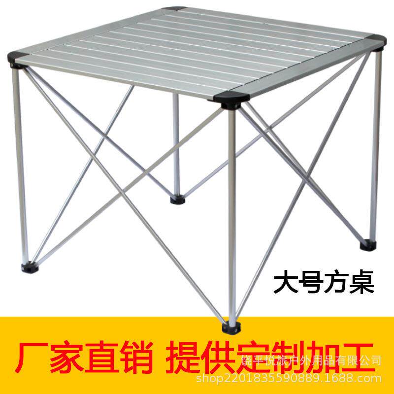 大号户外铝合金折叠桌多功能轻便简易折叠餐便携式野餐桌手提野营