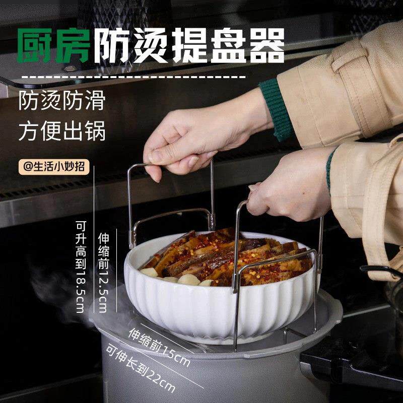 家用厨房伸缩提盘器蒸饭菜电饭煲多功能不锈钢防烫夹蒸架蒸片蒸格