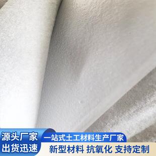 复合土工膜防渗膜水产养殖人工湖水库河道景观池防水复合土工膜