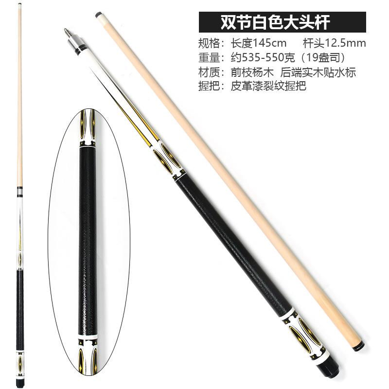 Wooden Pool Cues Billiard Snooker Cue stick 标准桌球台球杆