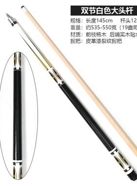 Wooden Pool Cues Billiard Snooker Cue stick 标准桌球台球杆