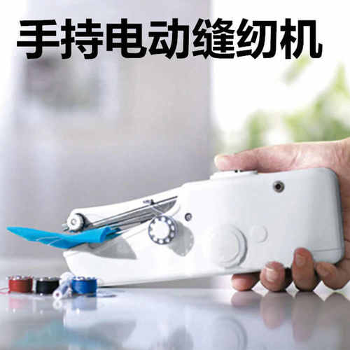 Y9Q家用手持电动缝纫机小型袖珍电动缝纫机迷你缝纫机
