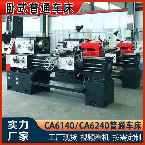 C6240X2000普通车床工业级家用小车马鞍车床6240小型车床
