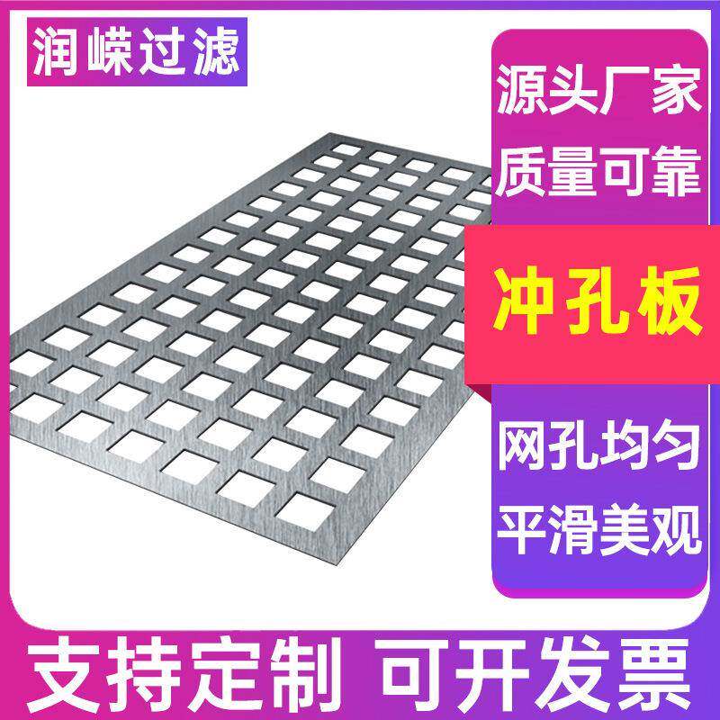 打孔网粉碎机罗底微孔冲孔网板加厚板粉碎机筛网微孔冲孔网