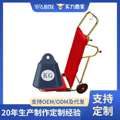 酒店拖椅服务车钛金红毯机场行李手推车平板搬运车不锈钢折叠拖车