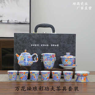 陶瓷盖碗茶壶品茗杯商用家用礼品茶具批发 万花珐琅彩功夫茶具套装