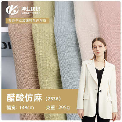 现货梭织醋酸仿麻面料 平纹涤纶春夏季时尚女装服装面料