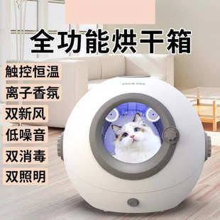 宠物烘干箱猫咪烘干机吹风箱狗狗吹水机吹风机吹干毛恒温烘干可分