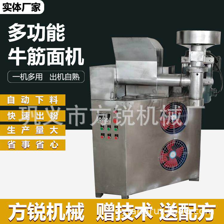 多功能自动喂料牛筋面机辣条机全自动一体设备操作简单出机自熟