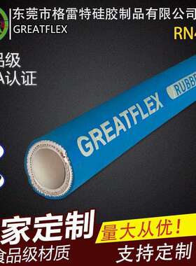 GREATFLEX蓝色高压油管总成钢丝编织液压橡胶管RN40