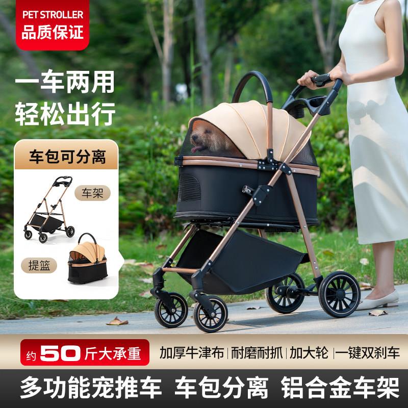 宠物外出推车轻便可一键折叠中小型犬便携代步车猫小狗推车可分离