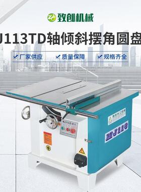 摆角45度可倾斜圆锯机锯角度圆盘锯木工机械圆锯机MJ113TD推台