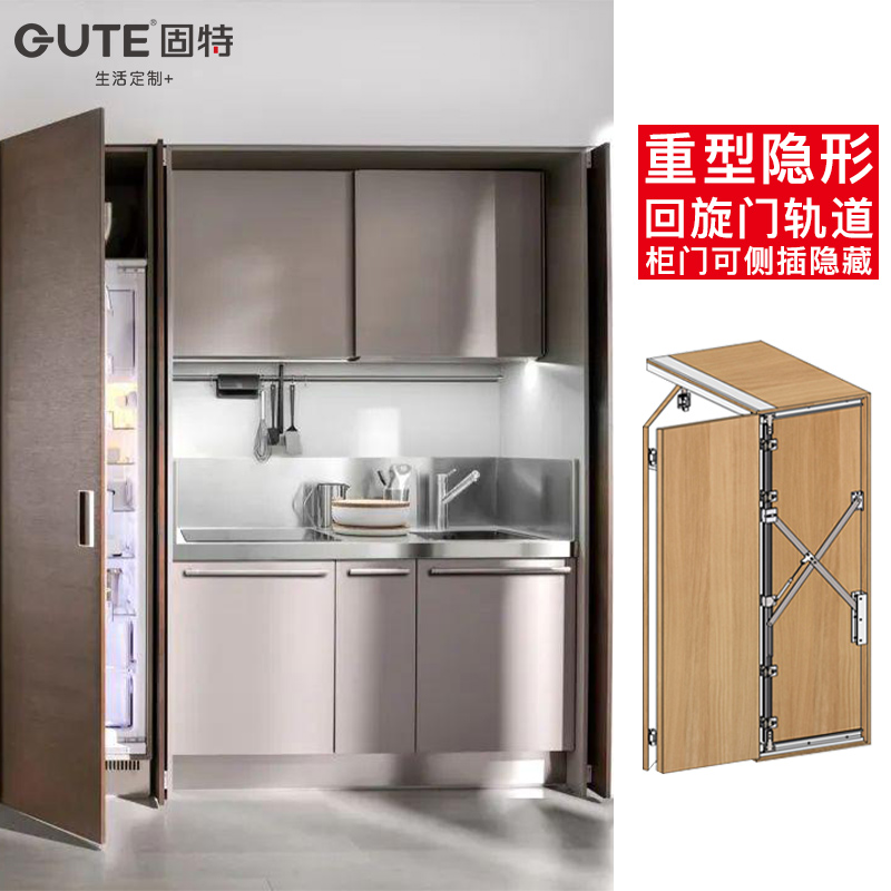 固特折叠回旋门轨道蝴蝶门五金伸缩插入式隐藏式双折橱柜滑轨配件