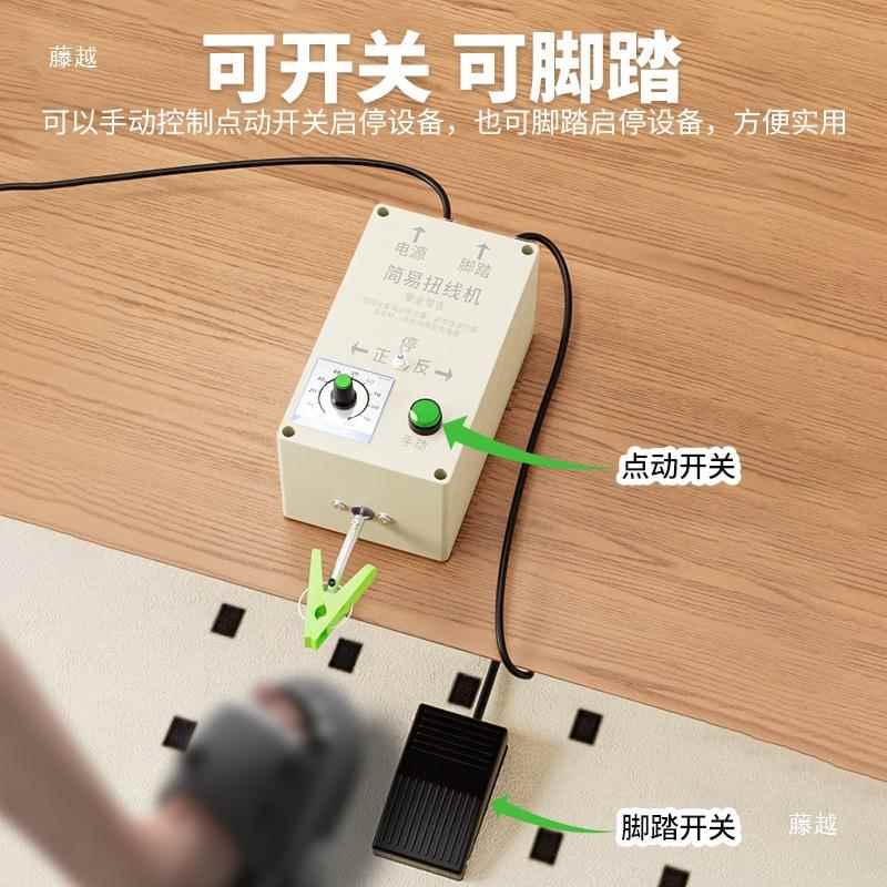 电动375扭线拧机粗丝漆包线绞线机多股铜芯线线机铜型捻线小机器