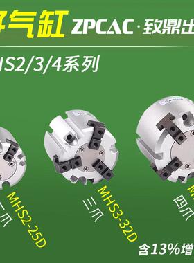二爪三爪四爪气动手指气缸机械手夹爪MHS3-20D/25D/32D/40D/50D