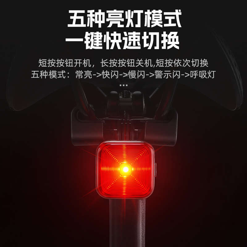 西骑者自行车尾灯夜骑高亮led警示灯公路车山地车快拆usb充电灯
