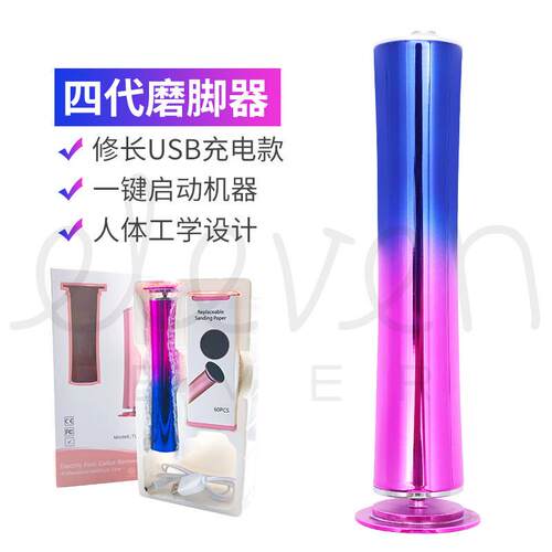新款直销线USB充电磨脚器新款去死皮脚皮修脚器电动磨脚器